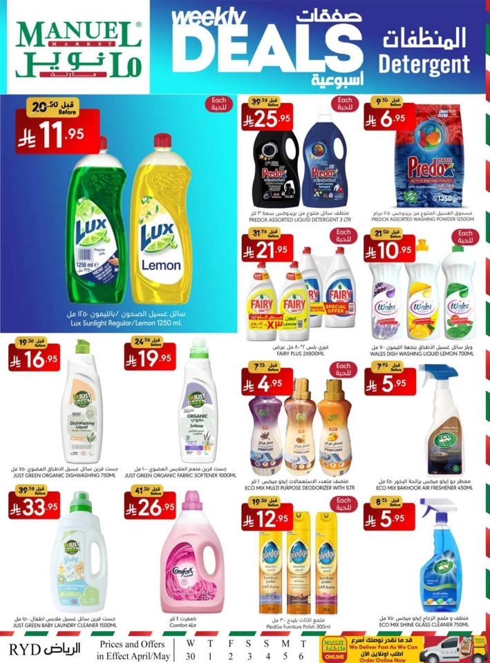 Riyadh Savings Everyday Offer