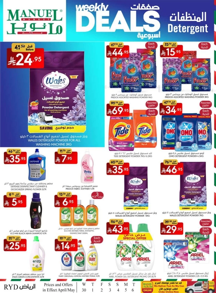 Riyadh Savings Everyday Offer