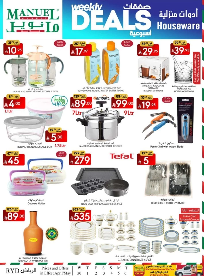 Riyadh Savings Everyday Offer