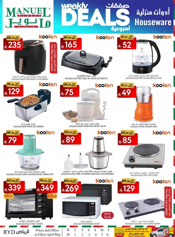 Riyadh Savings Everyday Offer