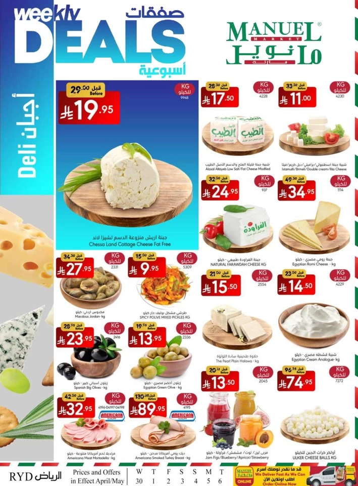 Riyadh Savings Everyday Offer