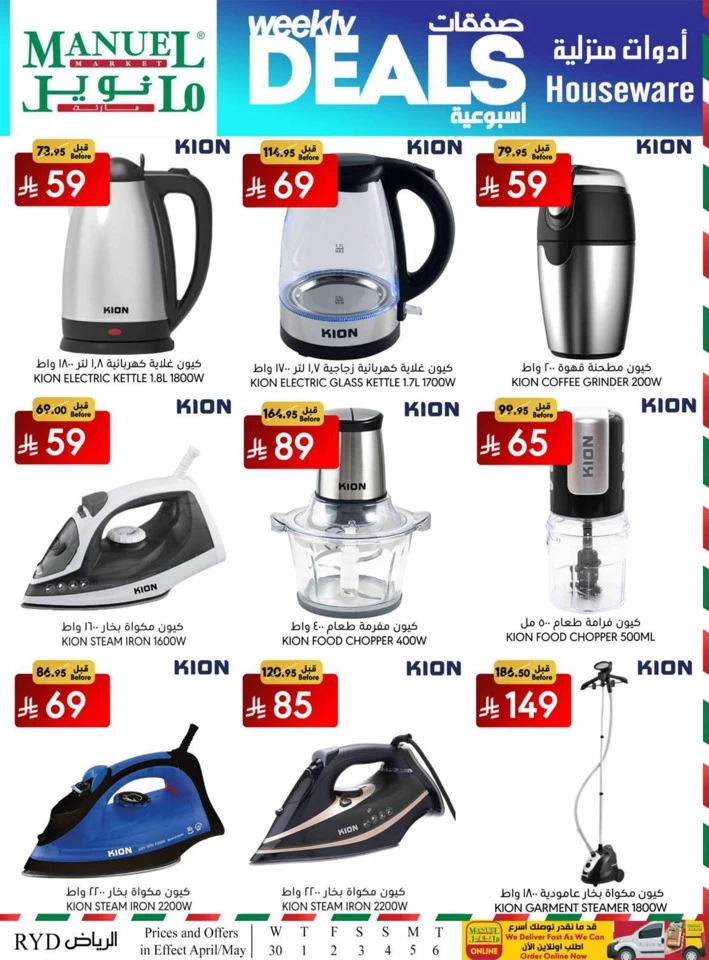 Riyadh Savings Everyday Offer