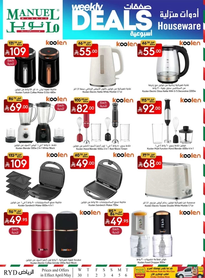 Riyadh Savings Everyday Offer