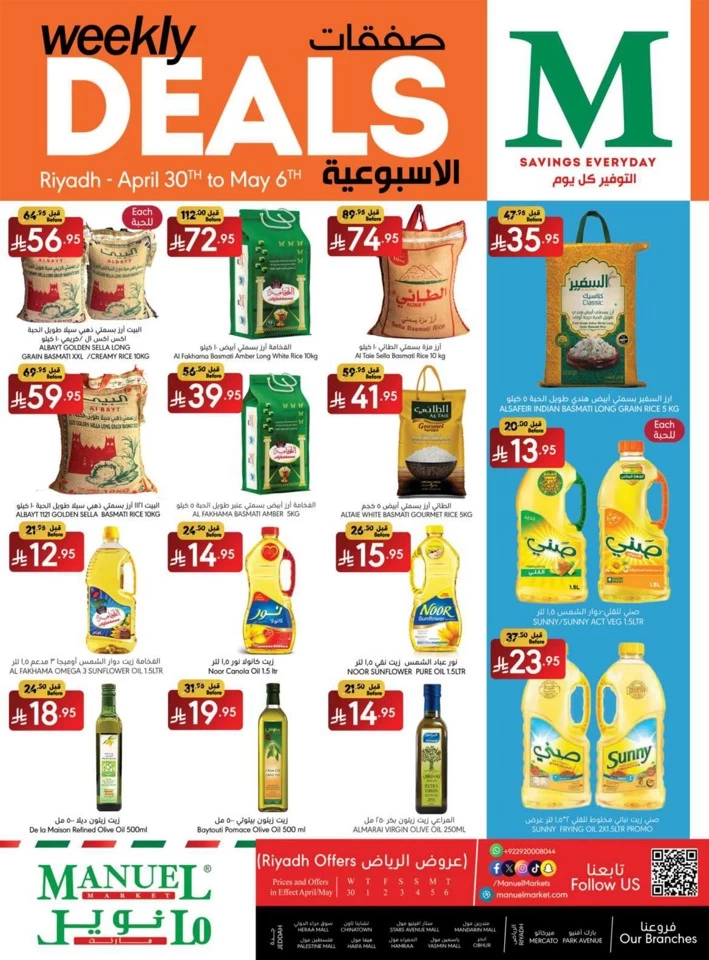 Riyadh Savings Everyday Offer