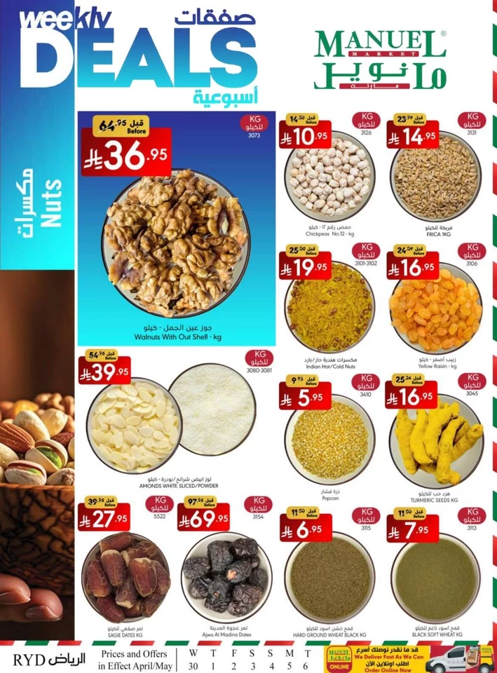 Riyadh Savings Everyday Offer