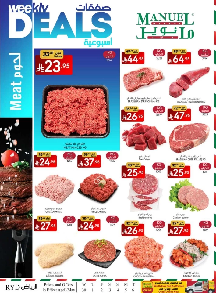 Riyadh Savings Everyday Offer