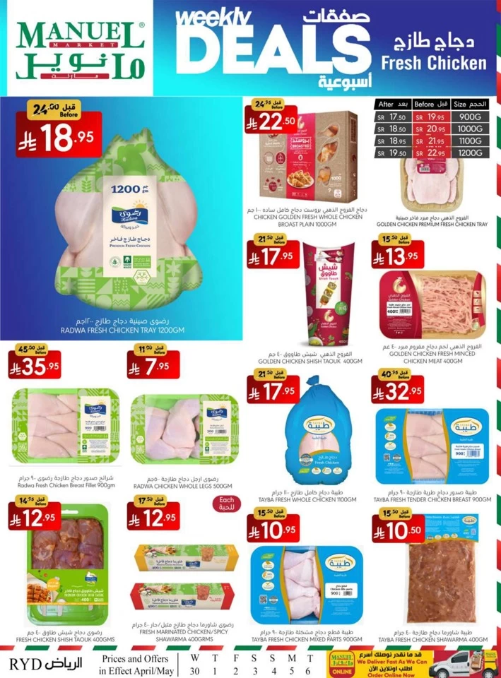 Riyadh Savings Everyday Offer