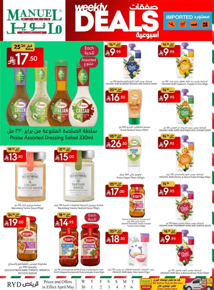 Riyadh Savings Everyday Offer