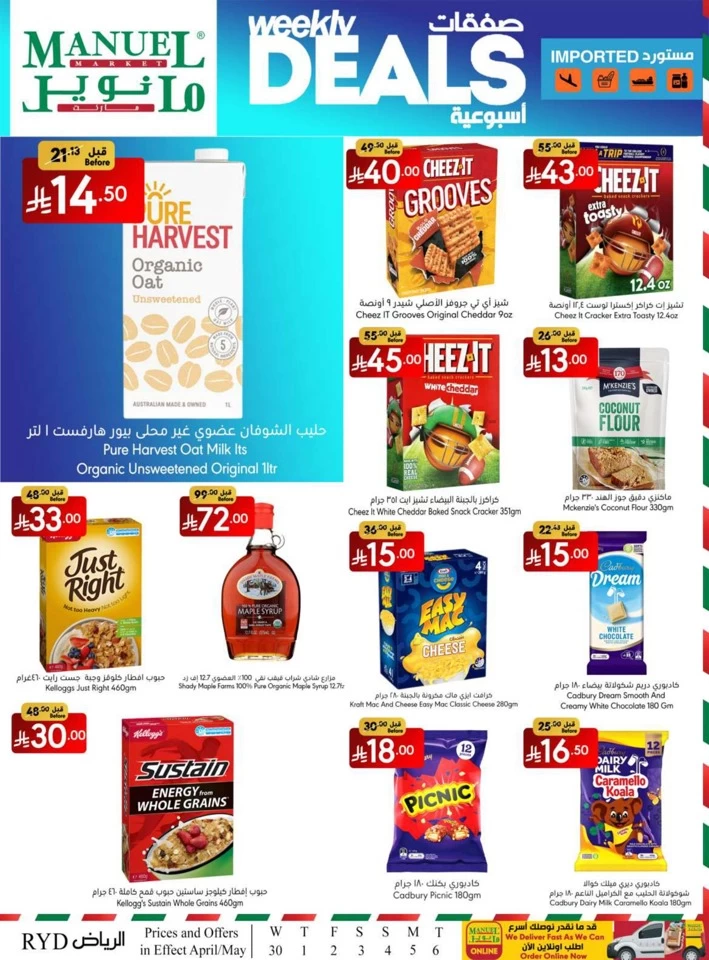 Riyadh Savings Everyday Offer