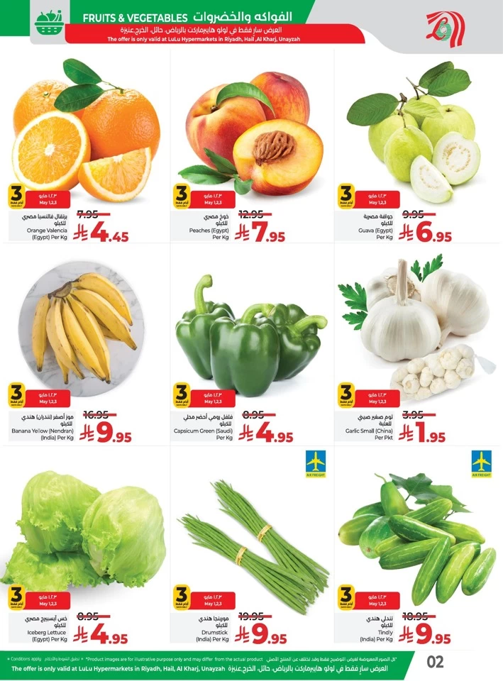 Lulu Super Fresh Deals