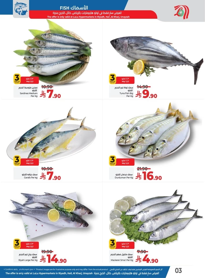 Lulu Super Fresh Deals