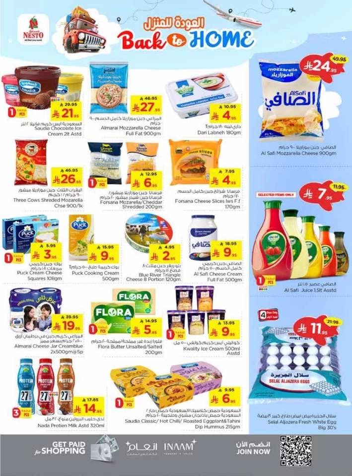  عروض نستو  من 30 أبريل إلى 06 مايو 2025