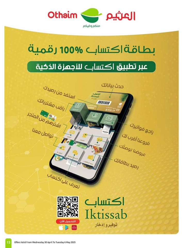 Othaim Markets Summer Offers