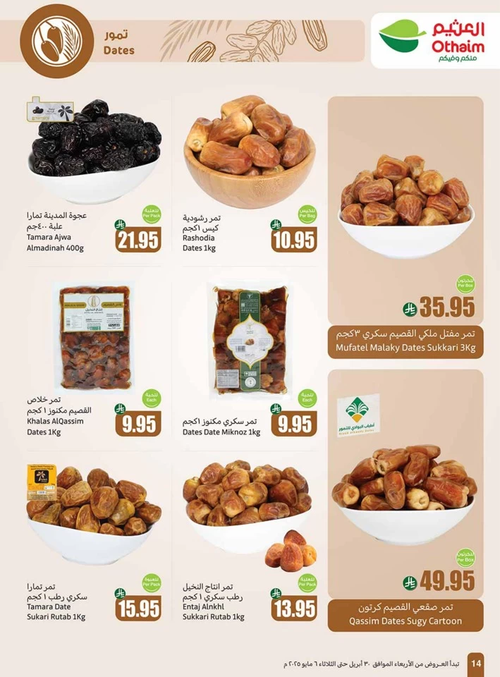 Othaim Markets Summer Offers