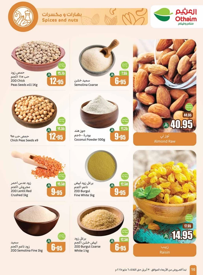 Othaim Markets Summer Offers