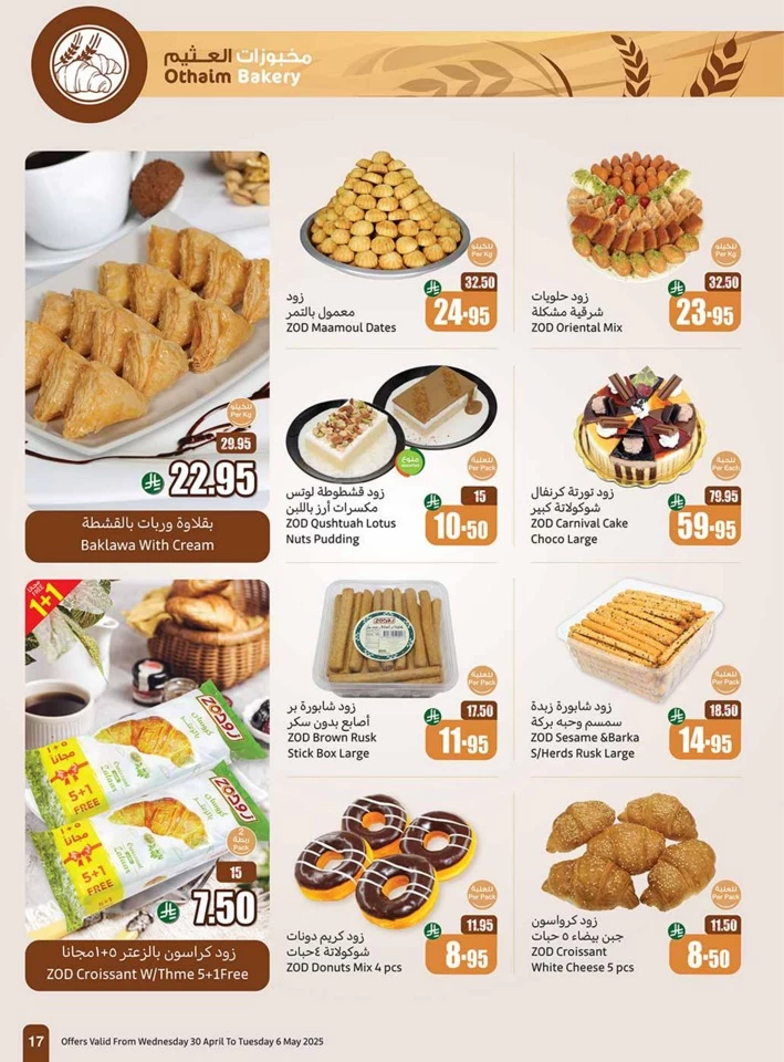 Othaim Markets Summer Offers