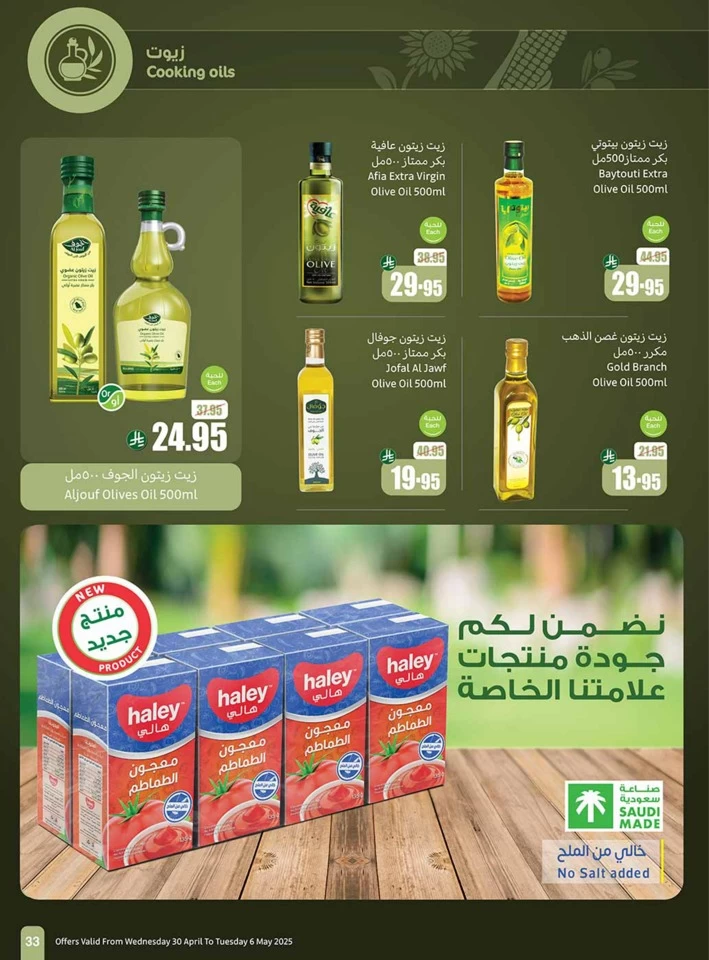 Othaim Markets Summer Offers