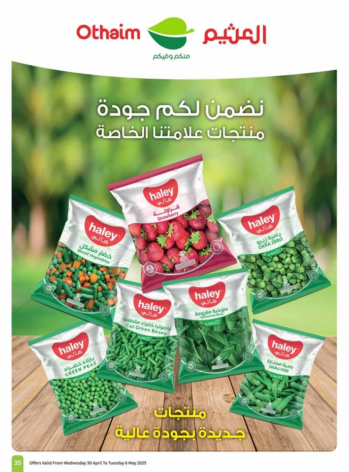 Othaim Markets Summer Offers
