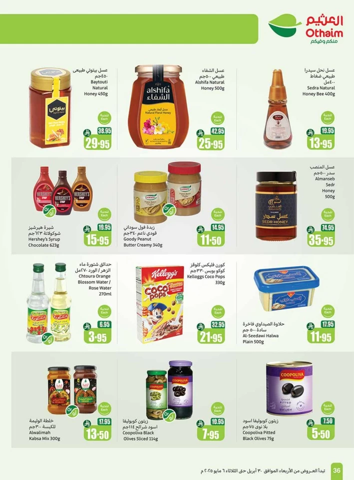 Othaim Markets Summer Offers