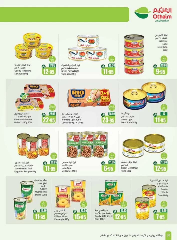 Othaim Markets Summer Offers