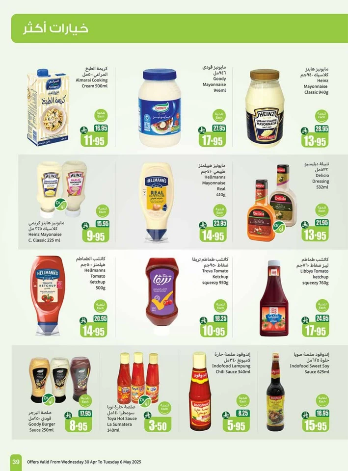 Othaim Markets Summer Offers
