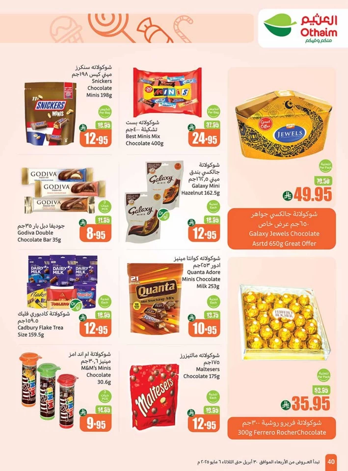 Othaim Markets Summer Offers