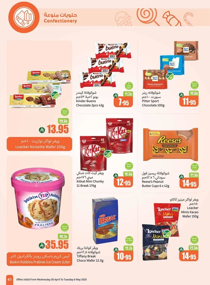 Othaim Markets Summer Offers