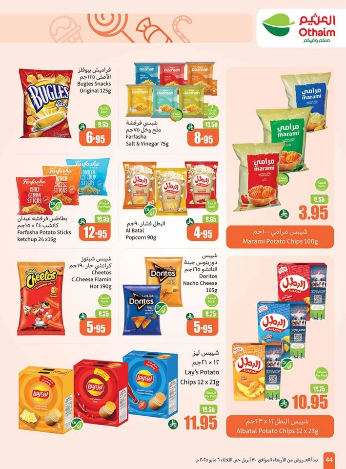 Othaim Markets Summer Offers