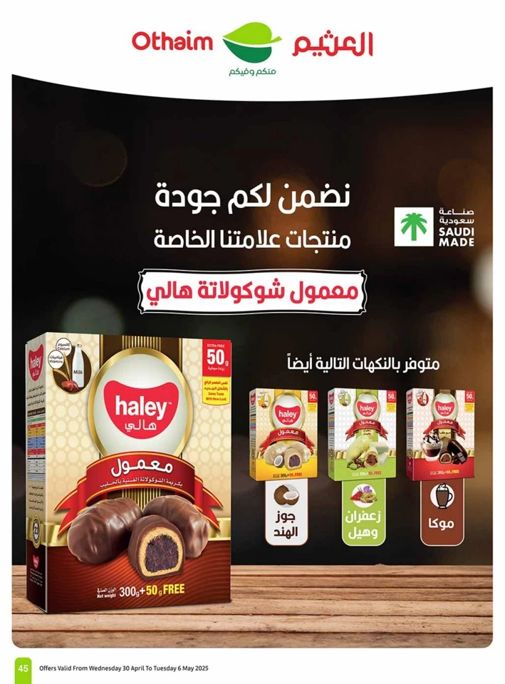 Othaim Markets Summer Offers