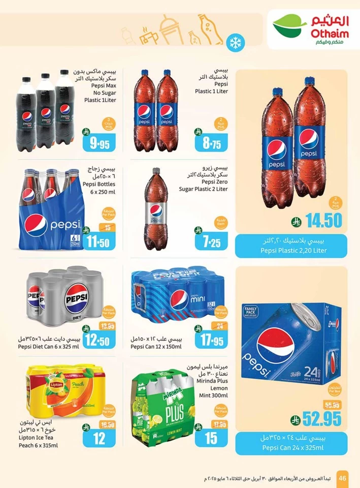Othaim Markets Summer Offers