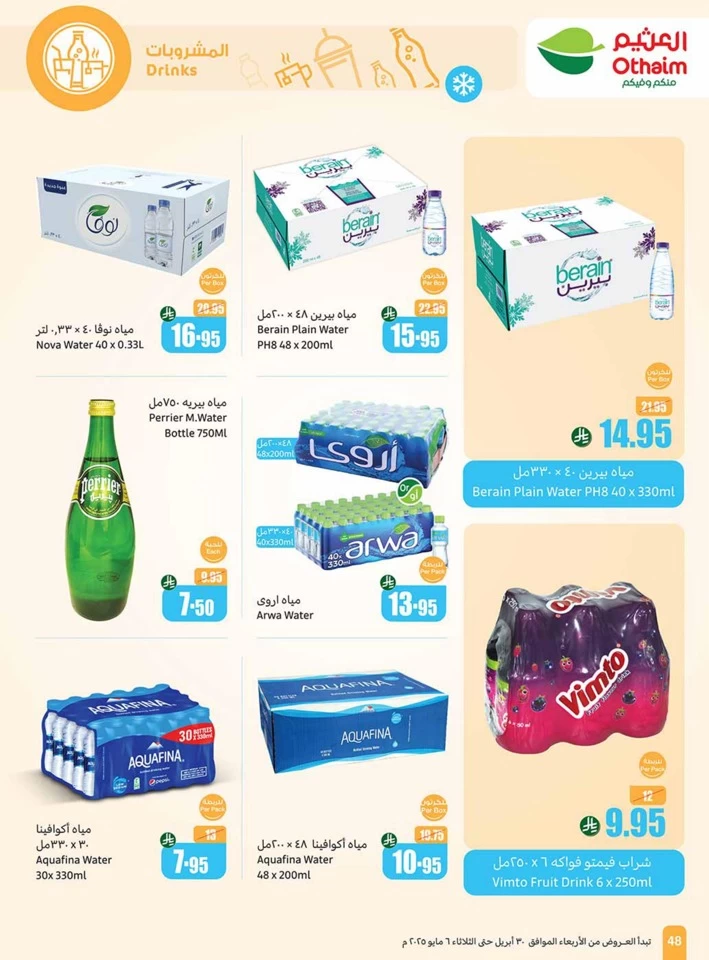 Othaim Markets Summer Offers