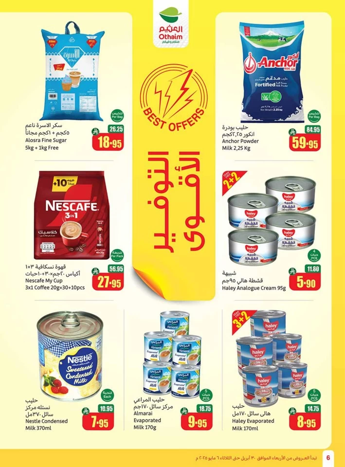 Othaim Markets Summer Offers