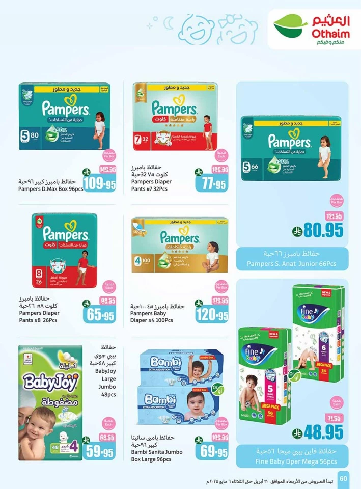 Othaim Markets Summer Offers