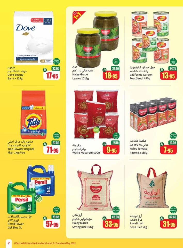 Othaim Markets Summer Offers