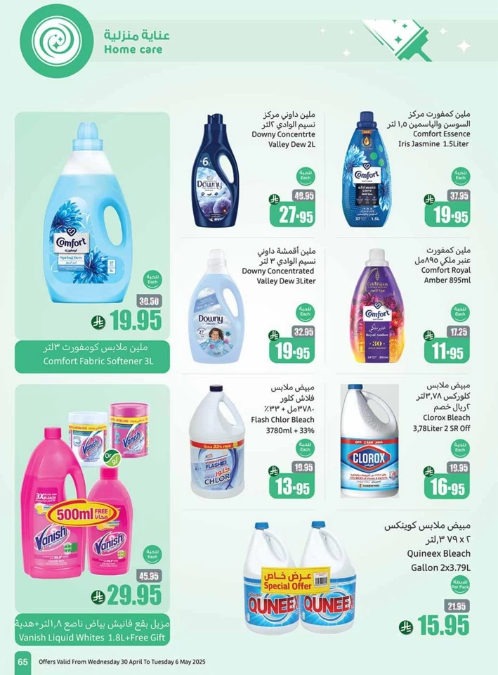 Othaim Markets Summer Offers
