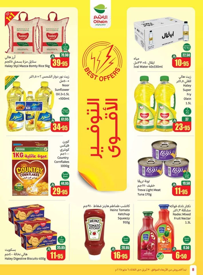 Othaim Markets Summer Offers