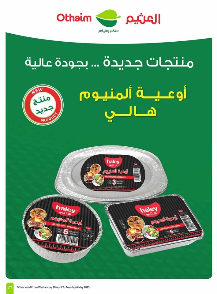 Othaim Markets Summer Offers