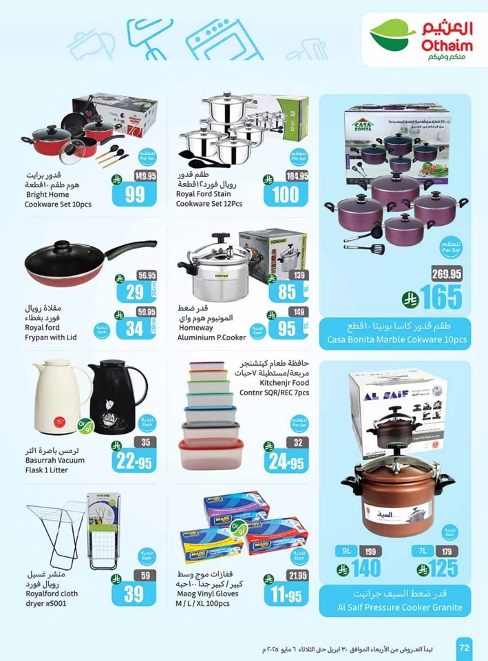 Othaim Markets Summer Offers