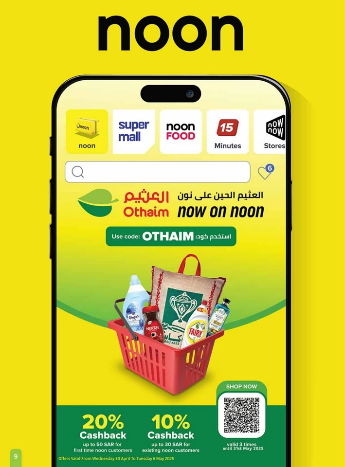 Othaim Markets Summer Offers