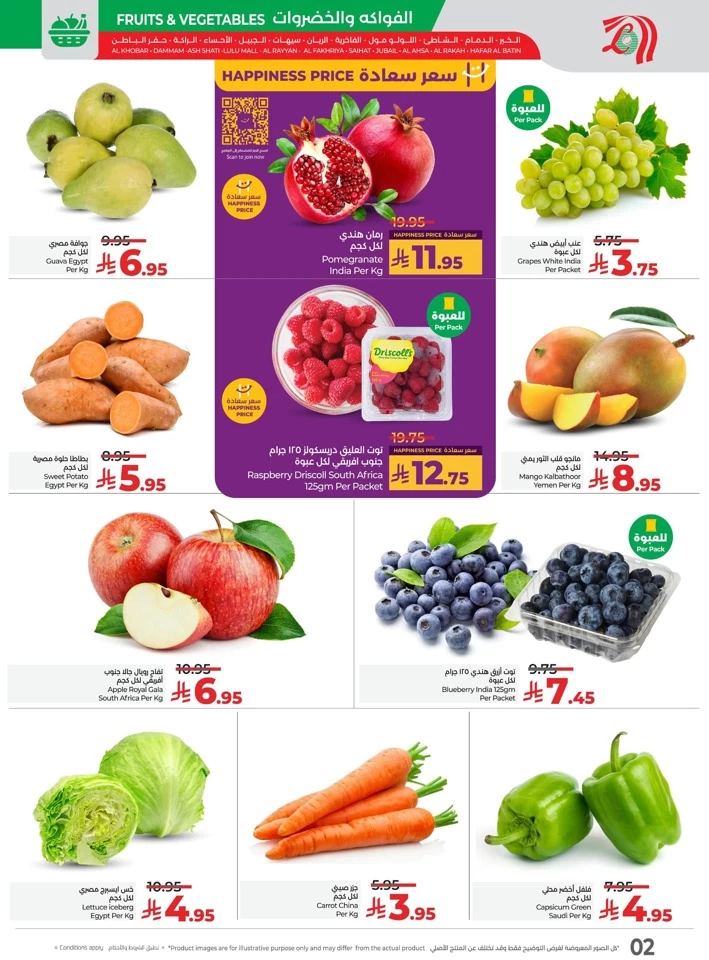 Lulu Great Fresh Deals