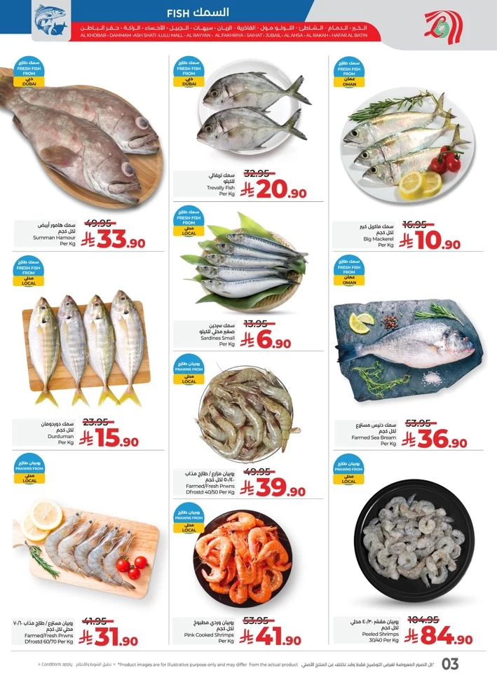 Lulu Great Fresh Deals