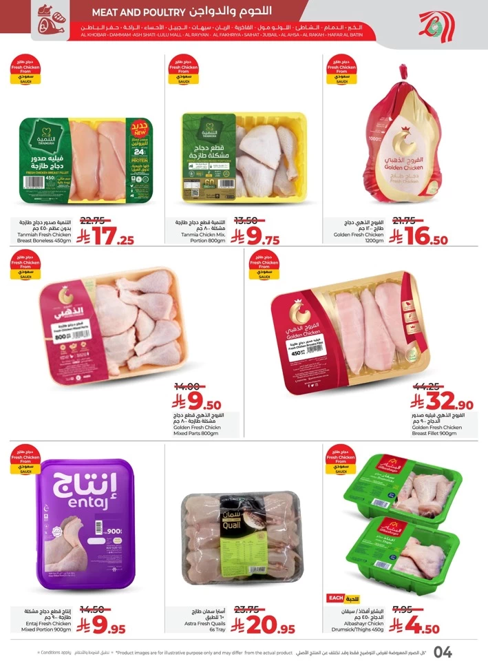 Lulu Great Fresh Deals