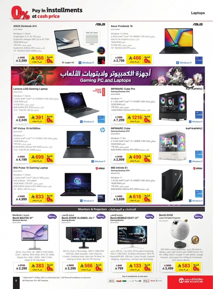  عروض مكتبة جرير  من 24 أبريل إلى 07 مايو 2025
