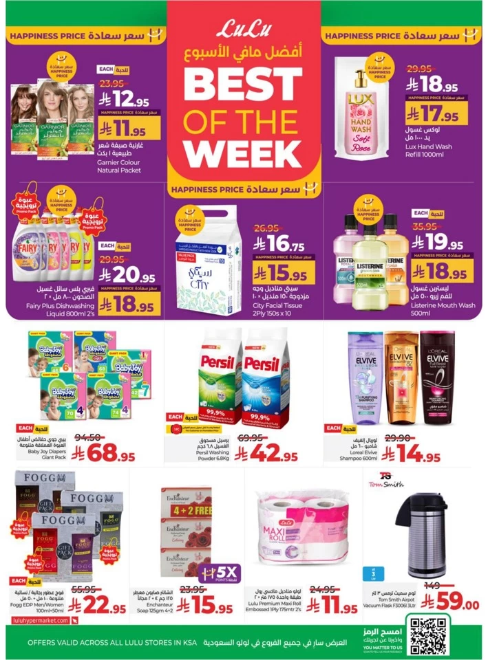 Lulu World Food Offers