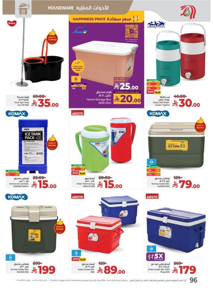Lulu World Food Offers