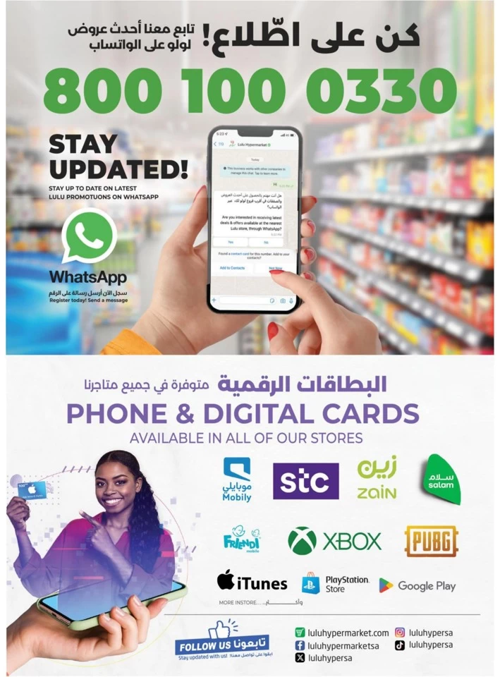 Lulu World Food Offers