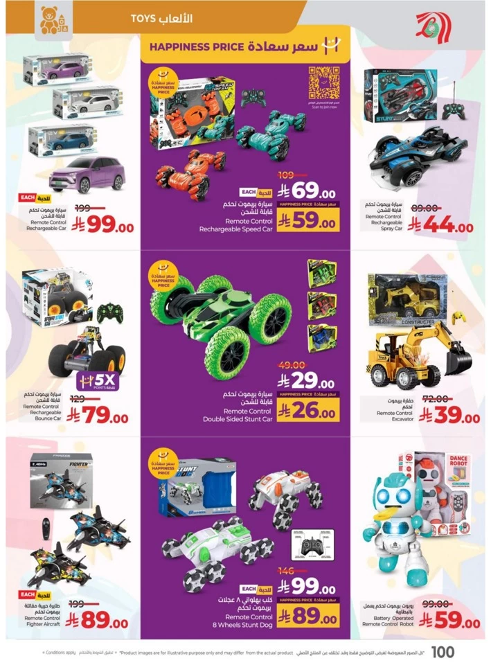 Lulu World Food Offers
