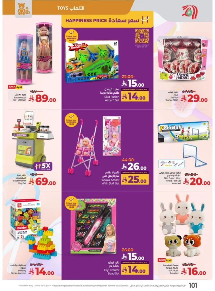 Lulu World Food Offers