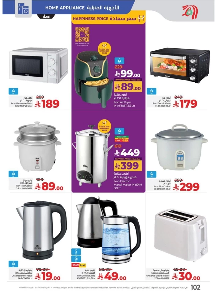 Lulu World Food Offers