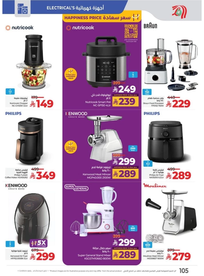 Lulu World Food Offers
